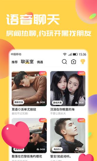 言欢  v2.1.8图1