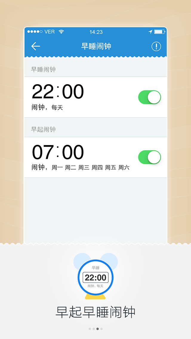 被窝睡眠  v2.0.2图1