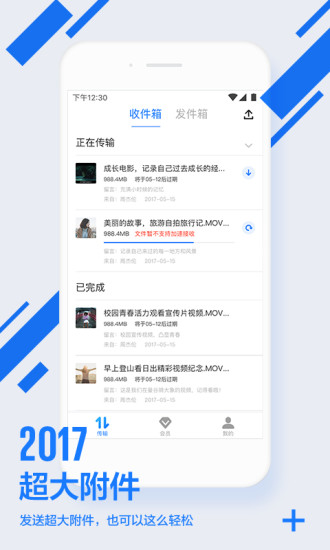 迅雷镖局  v1.1.2图2