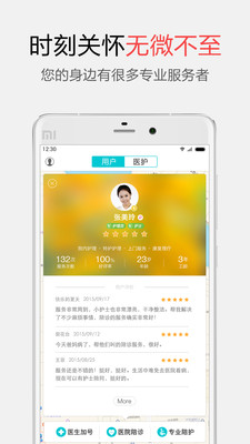 e陪诊  v2.1.1图3