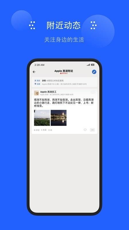 地方无限最新版  v1.0.16图1