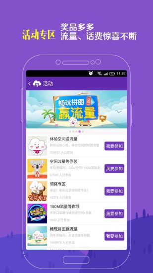 和彩云  v3.7.0图1