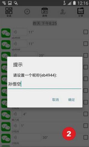 微信语音导出  v3.8图2