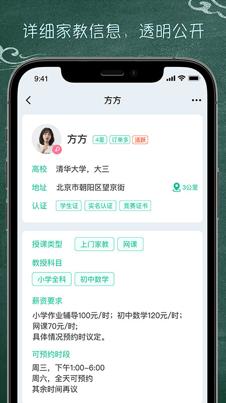 良师家教  v1.0.5图2