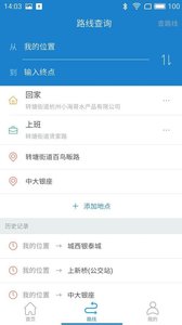 灯塔出行  v1.0图1