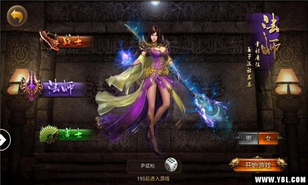 至圣主宰安卓版  v1.1.0图2