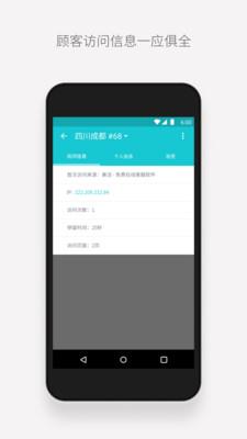 美洽官方版  v3.2.5图4