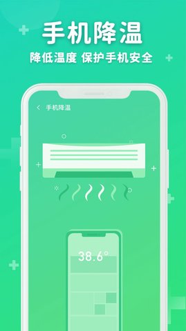 六六省电  v1.0.0图1