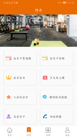 豌豆掌管  v3.32图2