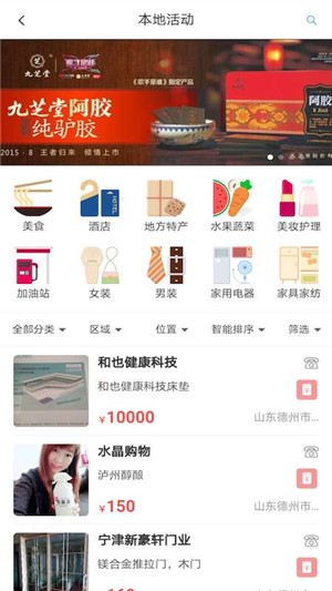 满聚网  v3.6.1图3