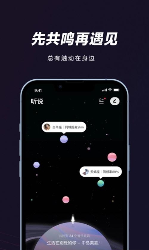 网易妙时音乐社区