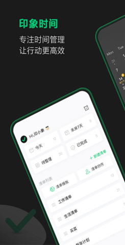 印象时间  v2.3.4图3