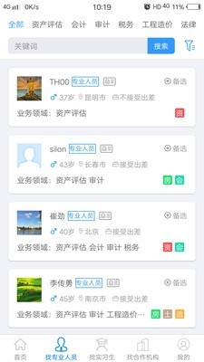 三师汇  v1.0.6图1