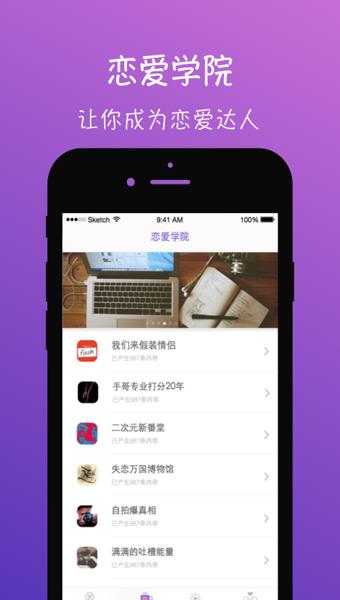 勿忘我手机版  v3.1.5图2