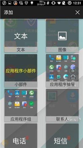 Total  v2.8.5图3