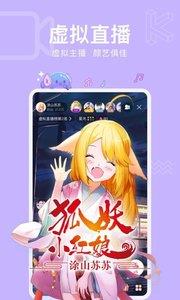 酷次元虚拟人物  v5.60.0图4