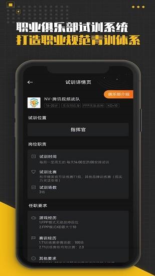 和平精英训练营  v1.0.203图4