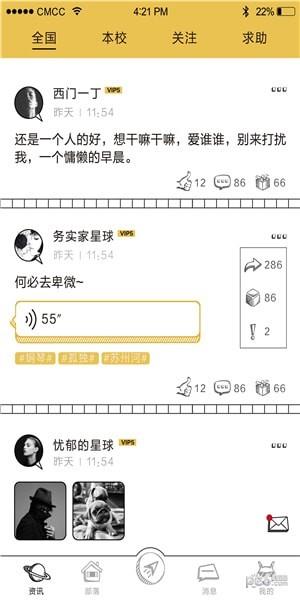 hey同学  v2.3.9图1