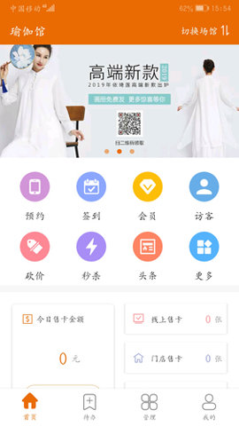 豌豆掌管  v3.32图3