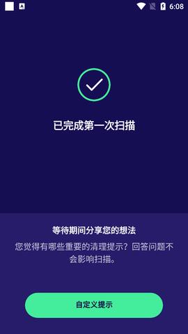 Avast  v5.6.2图3