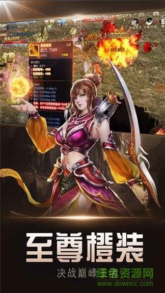 帮战传奇手机版  v3.0图1