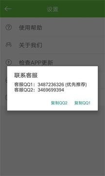 两个微信  v3.6.8图4