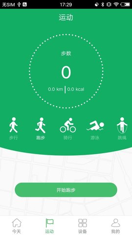 GloryFit  v2.9.7图3