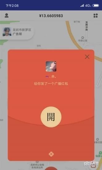 链生活  v1.0.1图4