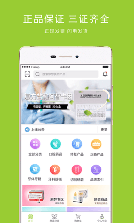 梅苗苗  v1.9.31图3