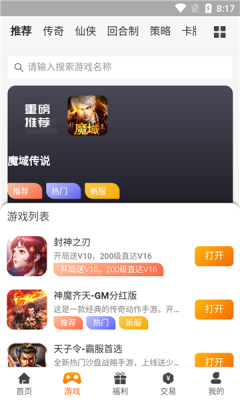 久玩盒子  v1.0.1图1