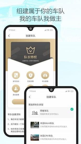 车派派最新版  v1.4.7图4