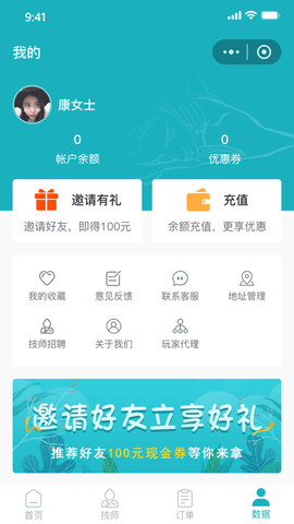 康悦到家  v1.0.15图3