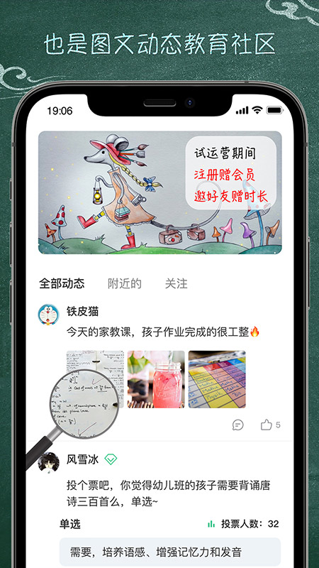 良师家教  v1.0.5图3