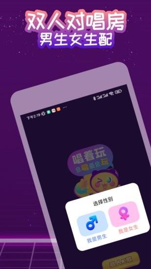 快唱  v1.1图4