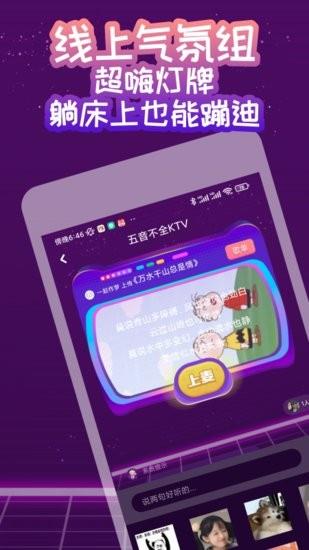 快唱  v1.1图2