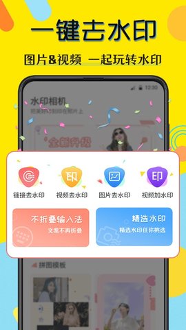 水印照相机  v5.1.0428图2