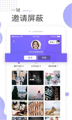 圈他  v1.2.2.0图3