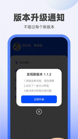 冬冬充电  v1.0.1图2