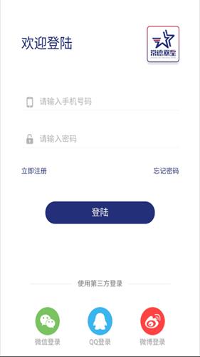 常德双星  v1.0.1图3