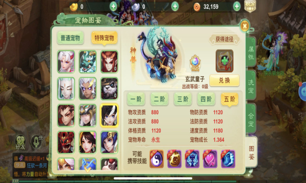 西游女儿国手游  v1.12.901图1