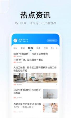 刻岸WiFi  v1.0.0图2