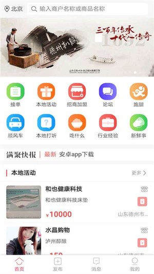 满聚网  v3.6.1图1