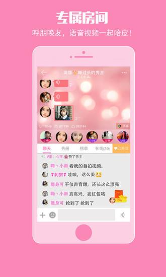 哇塞官方  v2.6.9图4