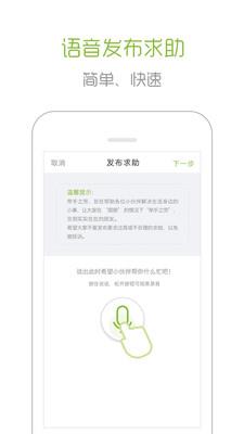 举手之劳APP  v1.0.1图2