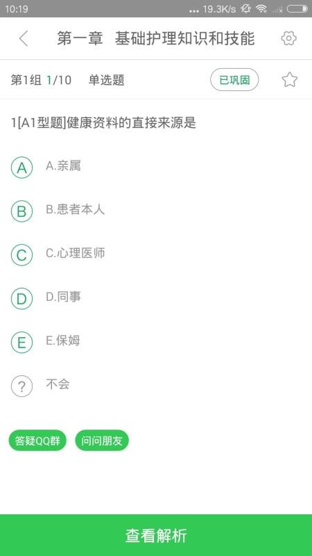 医教研  v1.0图3