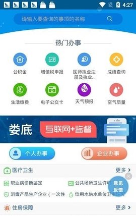 娄政通