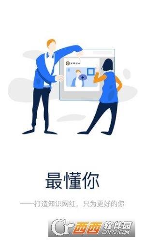 龙学在线  v1.4图2