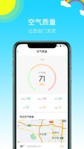 多彩天气  v1.0.2图2