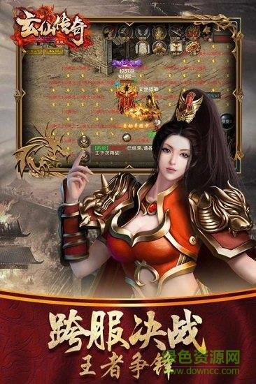 玄仙传奇小七版  v1.0.1图2