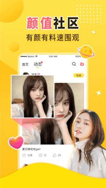 嗨呀陪玩  v2.3.1图1